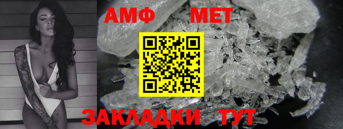 АМФ 98%  Вход с VPN  АМФЕТАМИН  Псков 