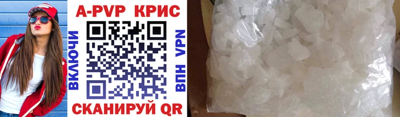 A-PVP кристаллы  MEGA ССЫЛКА  Псков 
