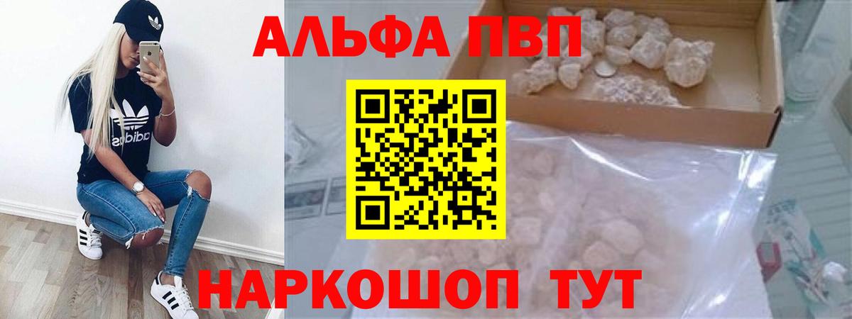Псков  наркошоп  Вход с VPN  А ПВП Соль  А ПВП Соль  А ПВП VHQ 