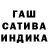 ГАШ индика сатива Natalya Duncan