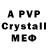 Alfa_PVP крисы CK TIM DIAN
