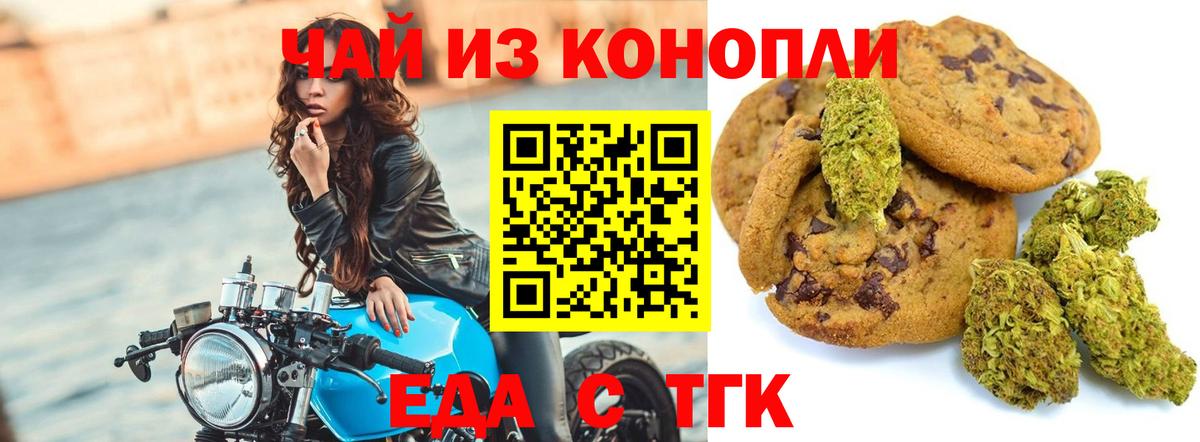 Псков  Cannafood марихуана  Вход с VPN 