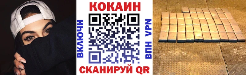 Кокаин 97%  Псков 