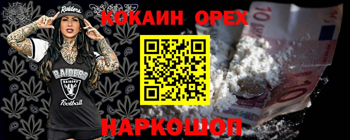 Кокаин VHQ Псков