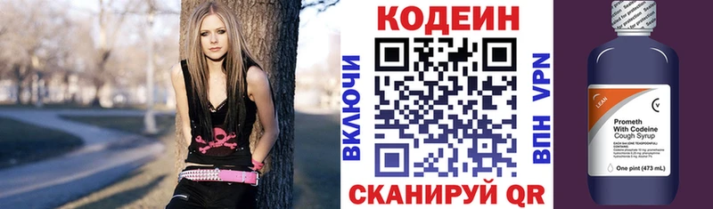 магазин продажи   Псков  Кодеиновый сироп Lean Purple Drank 
