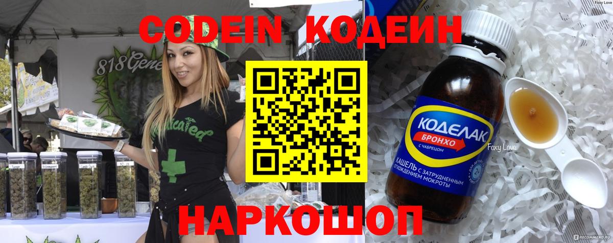 Псков  Кодеиновый сироп Lean напиток Lean (лин)  Вход с VPN  Кодеиновый сироп Lean напиток Lean (лин) 