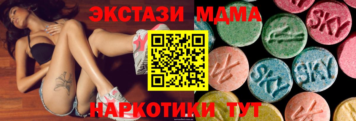 Экстази ешки  Вход с VPN  Экстази VHQ  Экстази  Псков 