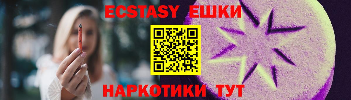 Ecstasy TESLA Псков
