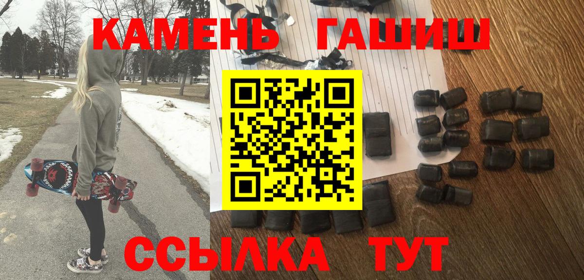 Гашиш  Вход с VPN  Псков  ГАШИШ Изолятор 