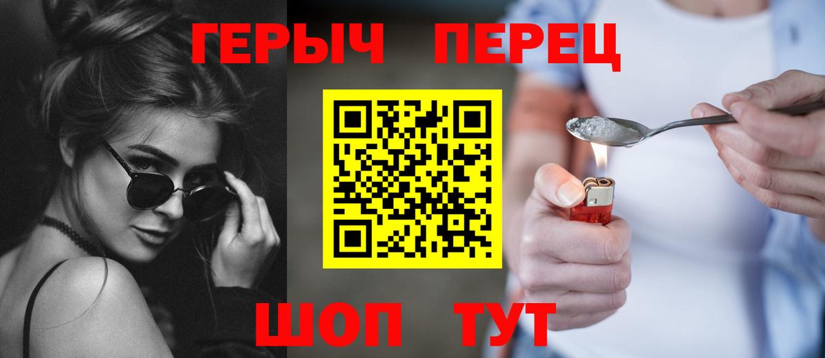 Героин герыч Псков