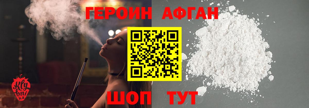 Героин гречка  Героин  Псков  Вход с VPN 