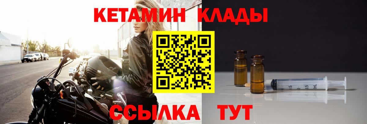 Кетамин VHQ Псков