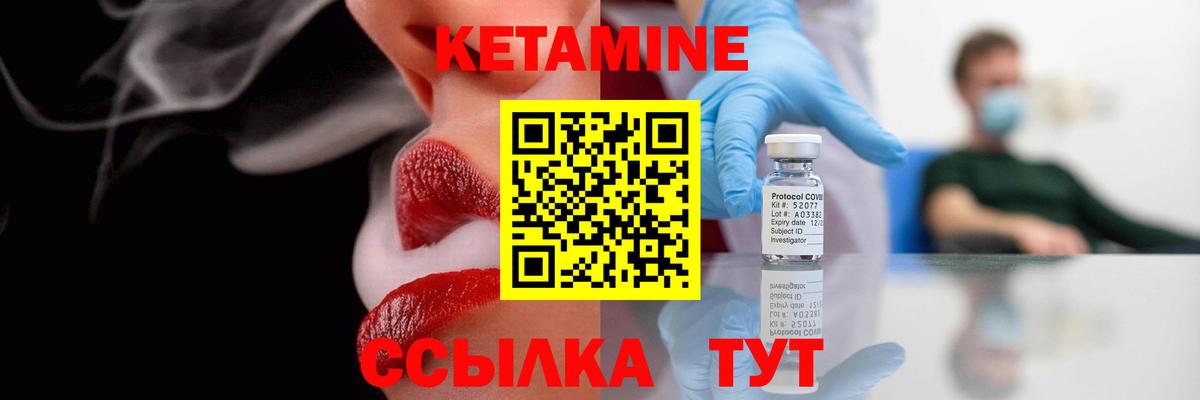 Кетамин ketamine  КЕТАМИН ketamine  Псков  Вход с VPN 