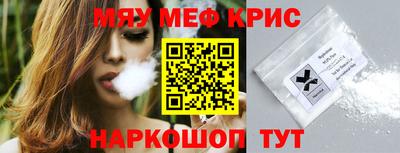 мефедрон VHQ Гусев