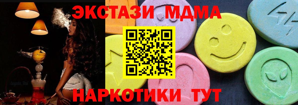COCAIN  Меф МЯУ МЯУ кристаллы  ГАШ  Гашиш  Псков  МДМА  Марихуана  Купить закладку  Вход с VPN  Альфа ПВП СОЛЬ кристаллы  Каннабис 