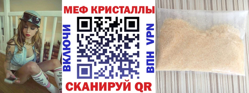 Меф mephedrone  как найти закладки  Псков 
