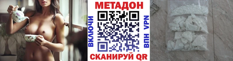 цена наркотик  сайты даркнета Telegram  МЕТАДОН VHQ  Псков 