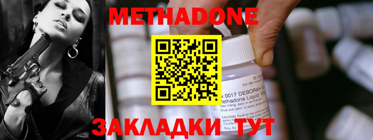 MEGA онион  Метадон methadone  Псков  Вход с VPN  Метадон VHQ 