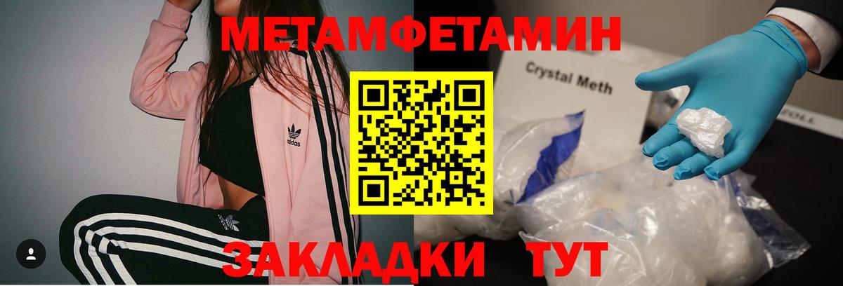 Псков  Метамфетамин Декстрометамфетамин 99.9%  Вход с VPN 
